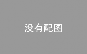 茅台香型是酱香型酒嘛
